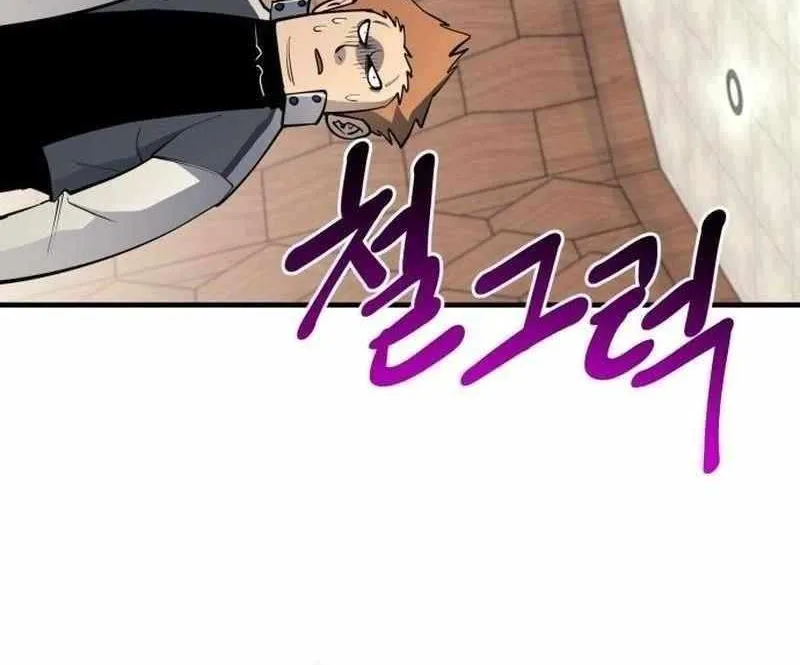 The School Life of the Earth Leader Chapter 40 page 114 - 
