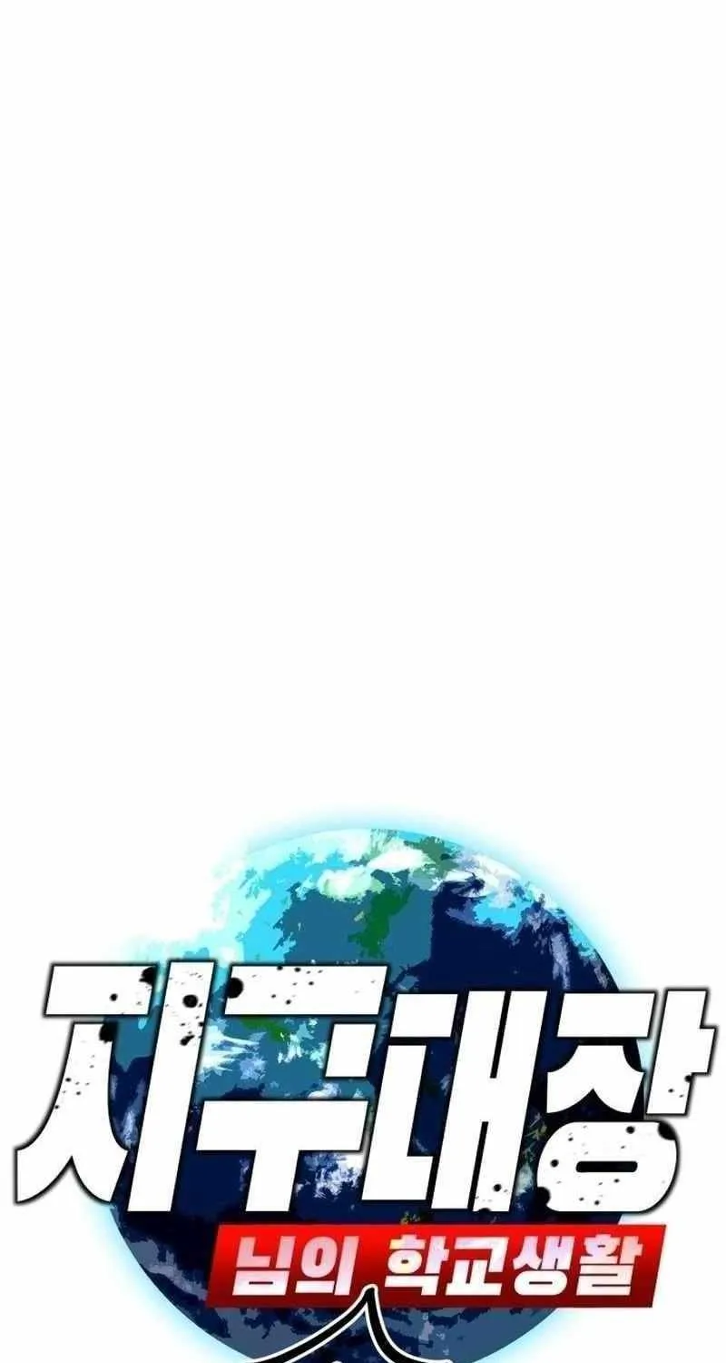 The School Life of the Earth Leader Chapter 40 page 146 - 