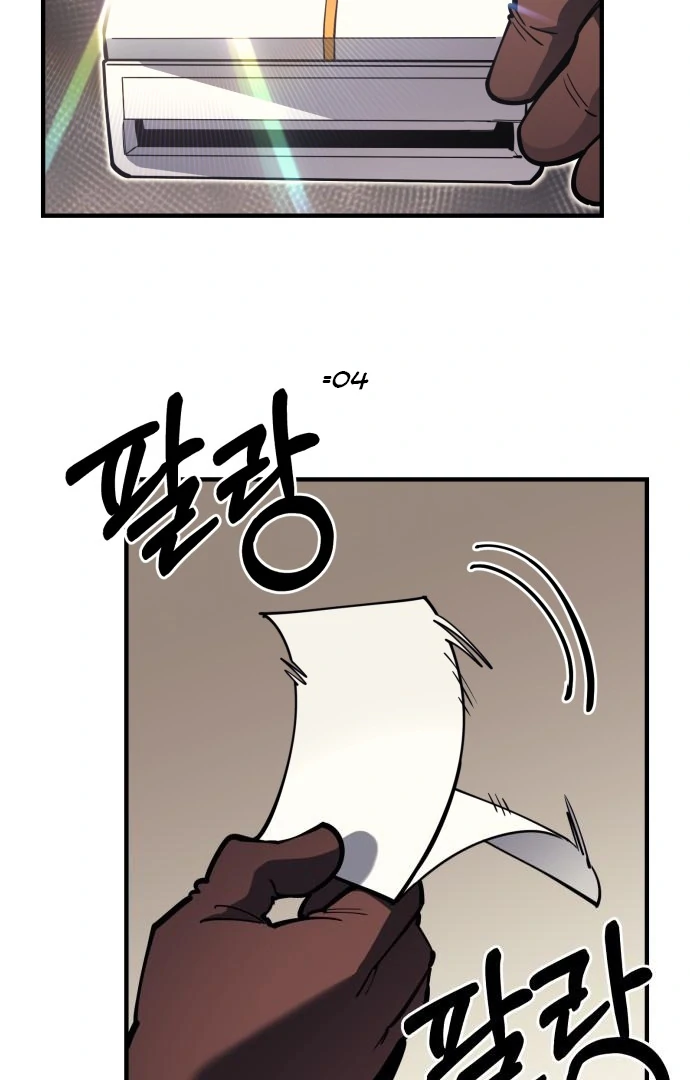 The School Life of the Earth Leader Chapter 45 page 42 - 