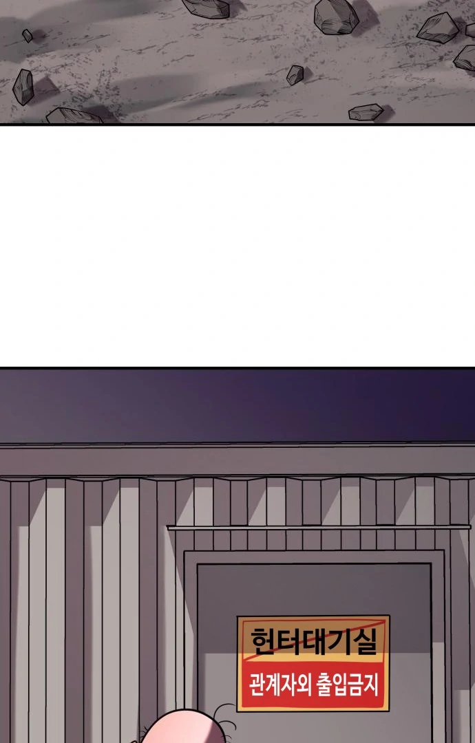 The School Life of the Earth Leader Chapter 45 page 64 - 
