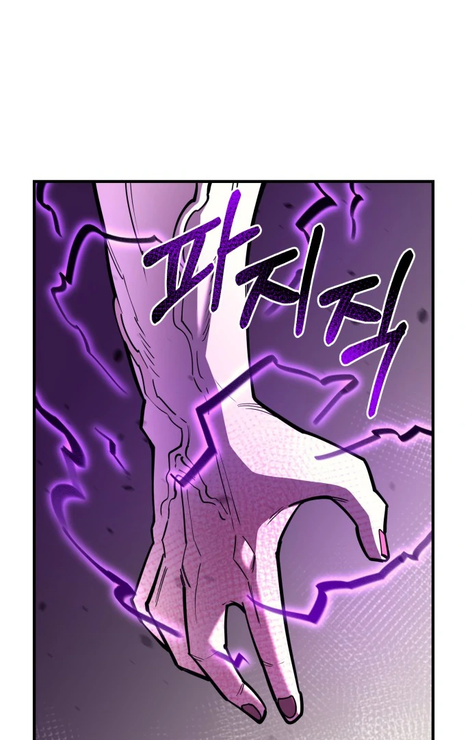 The School Life of the Earth Leader Chapter 46 page 119 - 