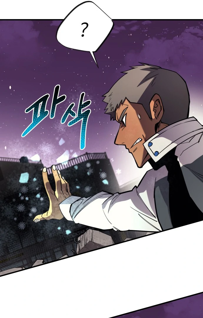 The School Life of the Earth Leader Chapter 46 page 146 - 