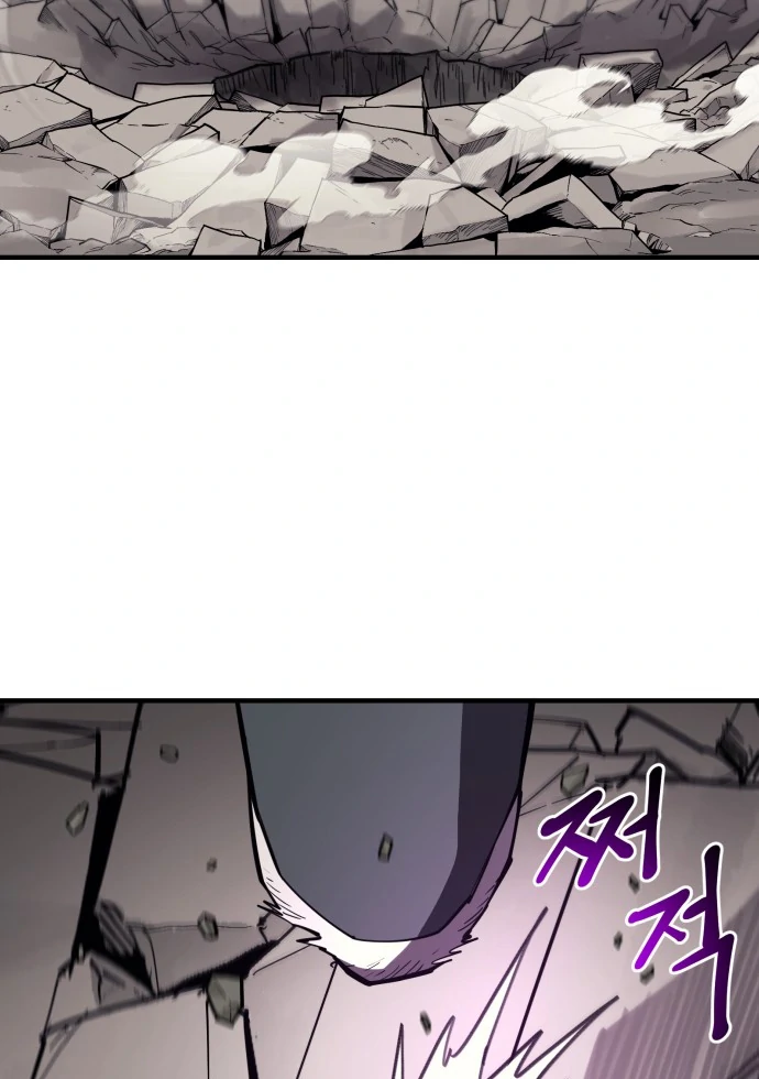 The School Life of the Earth Leader Chapter 46 page 30 - 