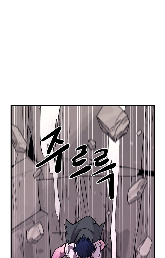 The School Life of the Earth Leader Chapter 46 page 36 - 