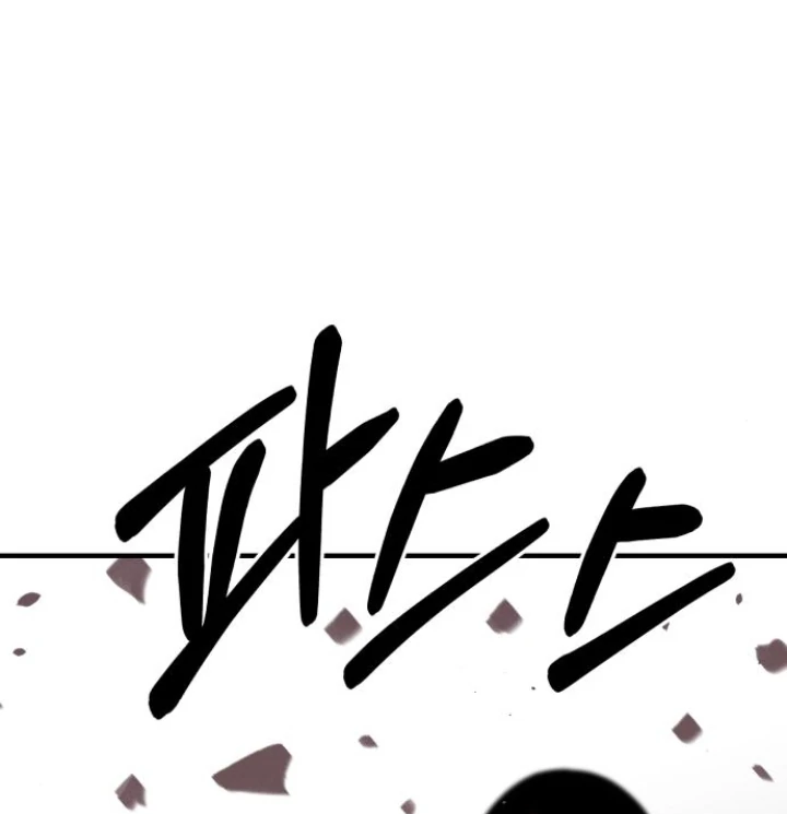 The School Life of the Earth Leader Chapter 47 page 127 - 