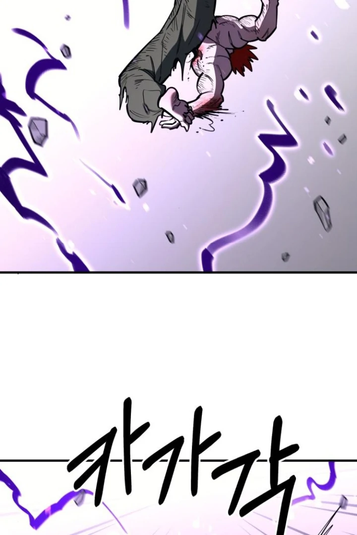 The School Life of the Earth Leader Chapter 48 page 119 - 