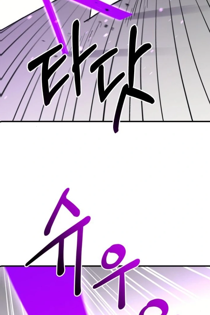 The School Life of the Earth Leader Chapter 48 page 61 - 
