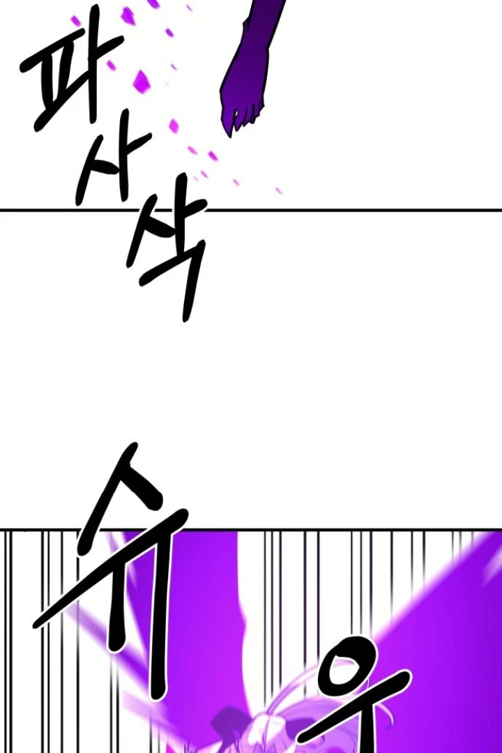 The School Life of the Earth Leader Chapter 48 page 74 - 