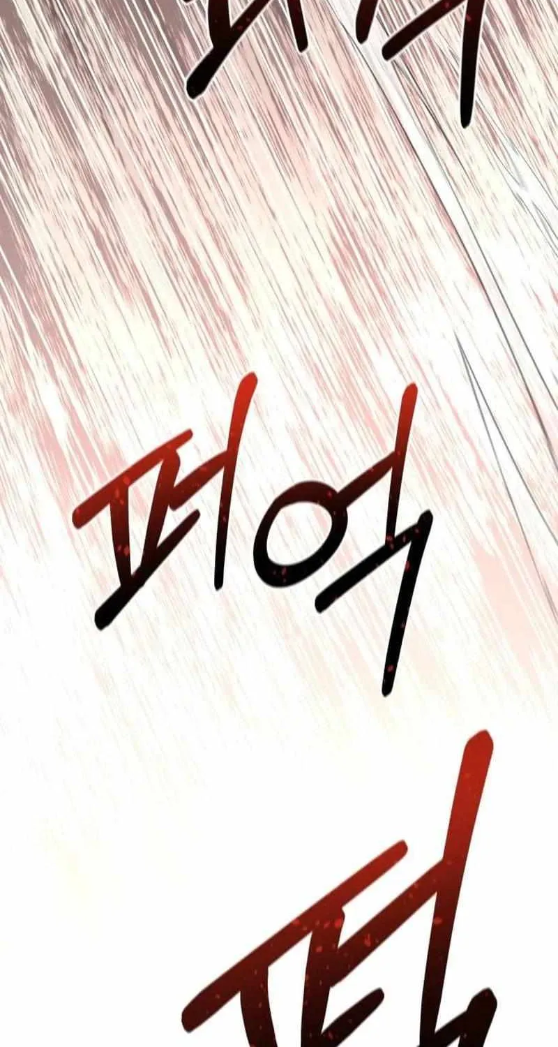The School Life of the Earth Leader Chapter 6 page 15 - 