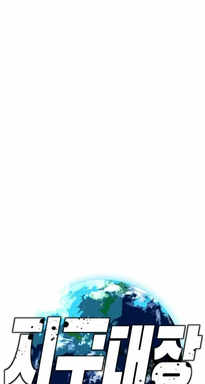 The School Life of the Earth Leader Chapter 9 page 70 - 