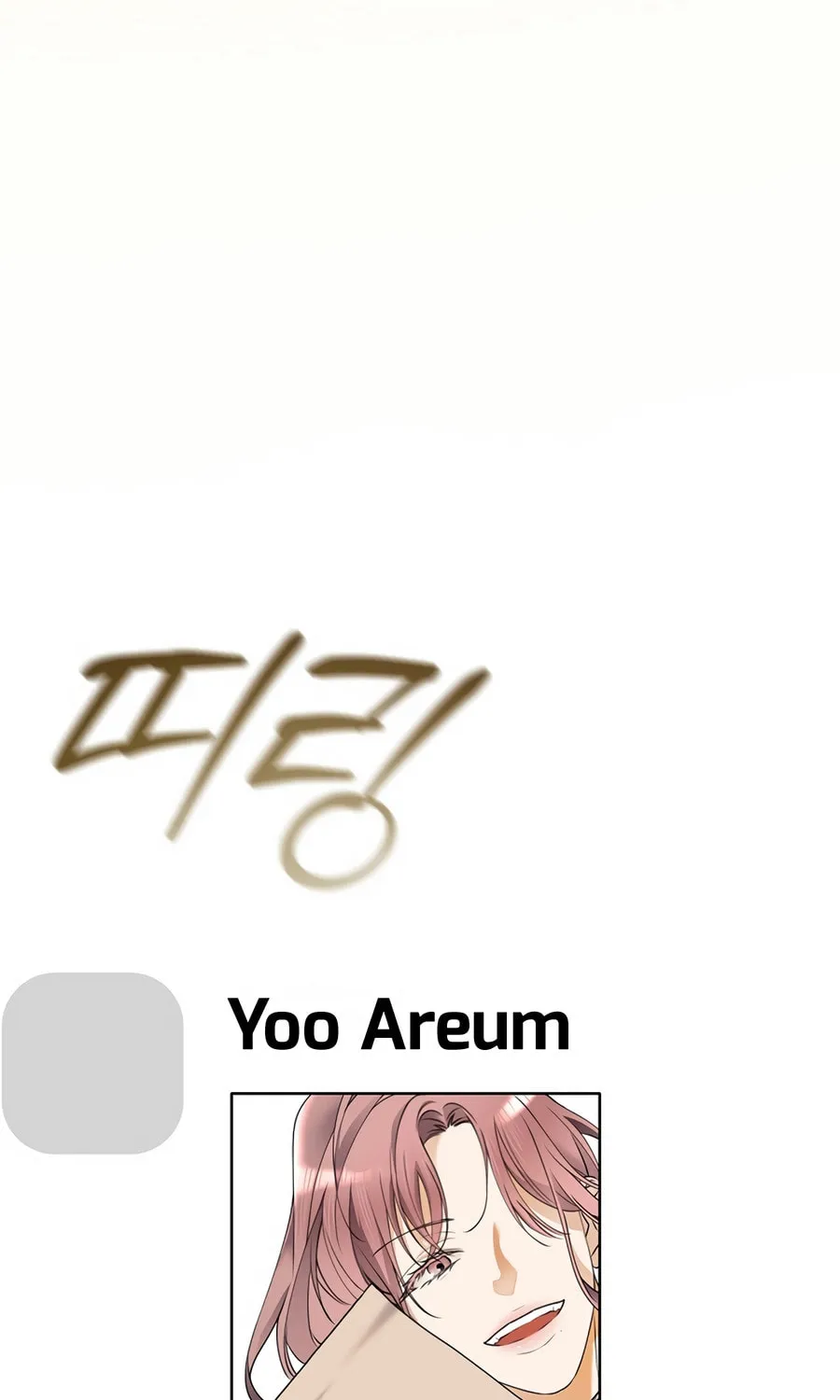Read The Script-Eating Actor chapter 35 image 17 on Lezhin