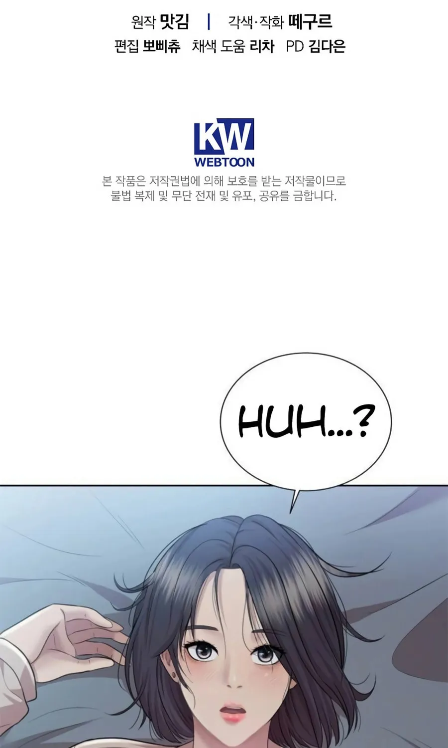 Read The Script-Eating Actor chapter 36 image 99 on Lezhin