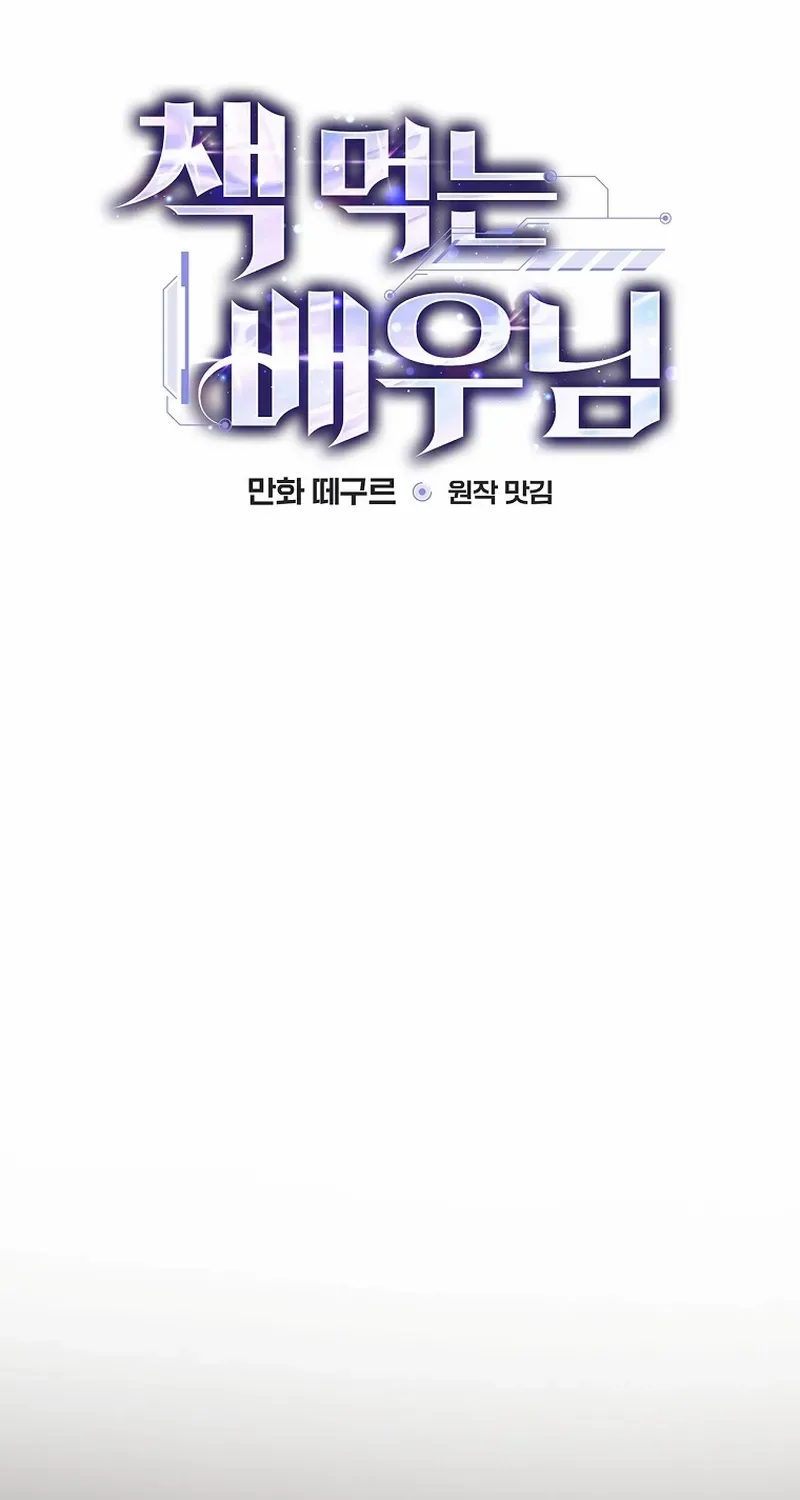 Read The Script-Eating Actor chapter 40 image 25 on Lezhin