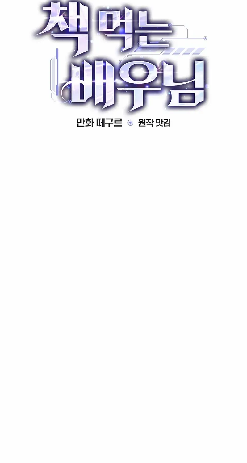 Read The Script-Eating Actor chapter 41 image 13 on Lezhin