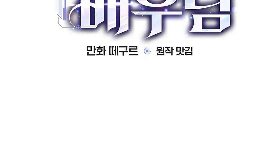 Read The Script-Eating Actor chapter 43 image 18 on Lezhin