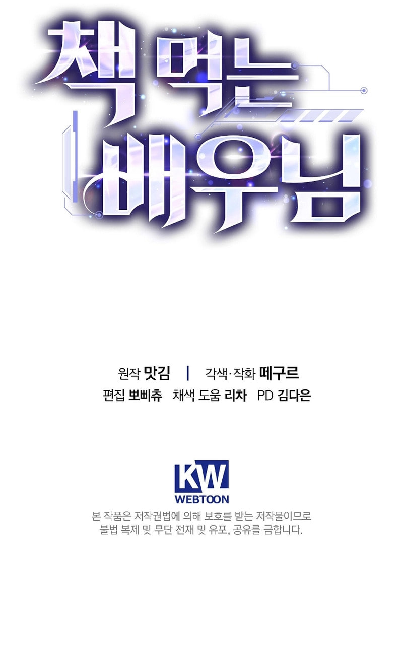 Read The Script-Eating Actor chapter 50 image 20 on Lezhin