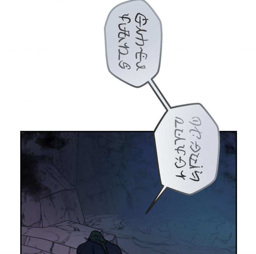 Read The Search for Alosha chapter 16 image 60 on Lezhin
