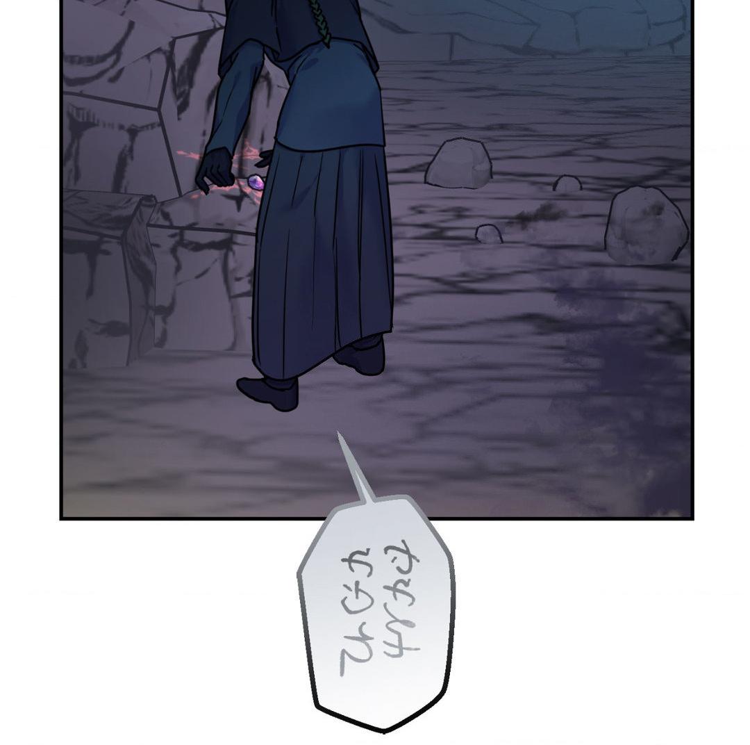 Read The Search for Alosha chapter 16 image 61 on Lezhin