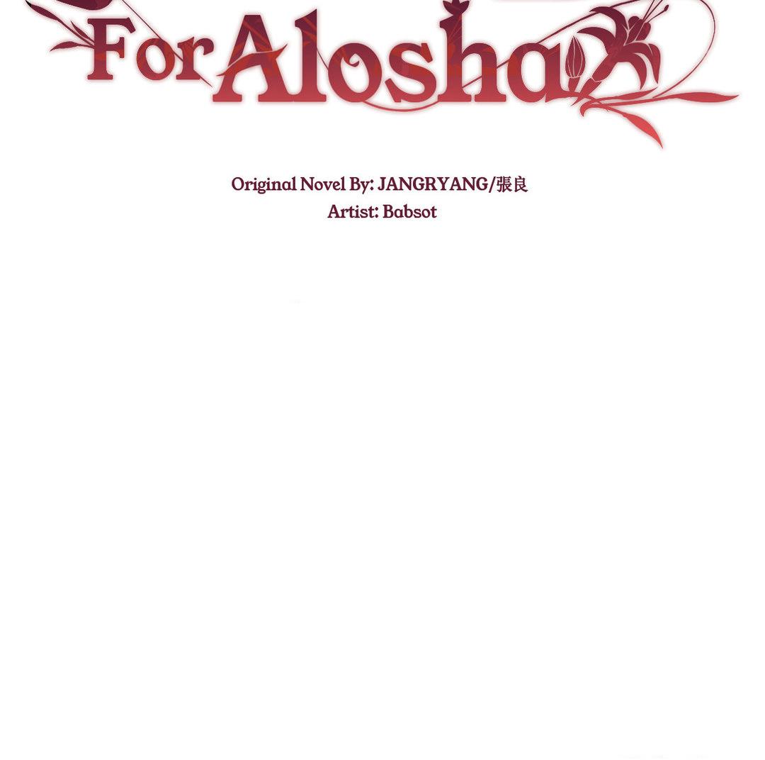 Read The Search for Alosha chapter 2.2 image 34 on Lezhin