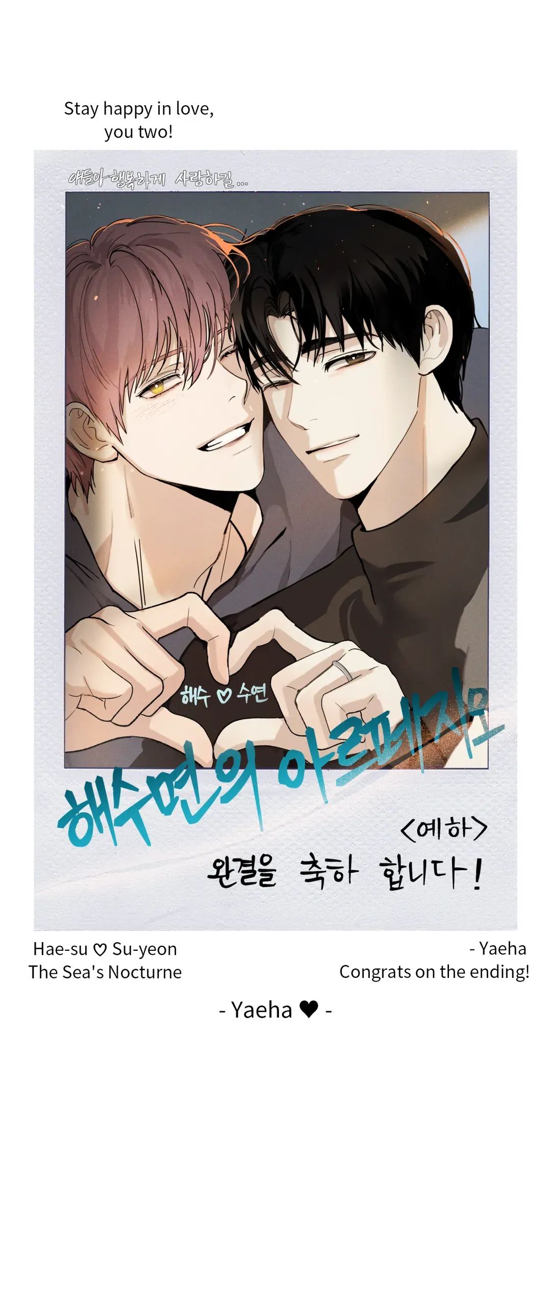 Read The Sea’s Nocturne chapter 83 image 11 on Lezhin