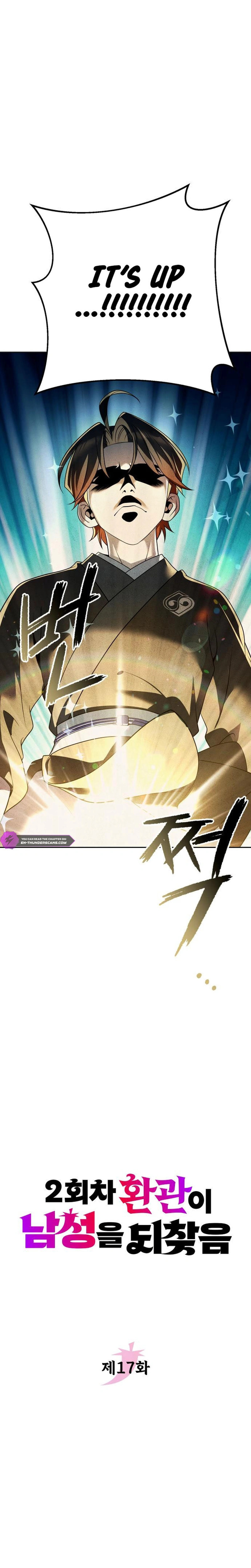Read The Second Eunuch Regains His Manhood chapter 17 image 1 on Lezhin