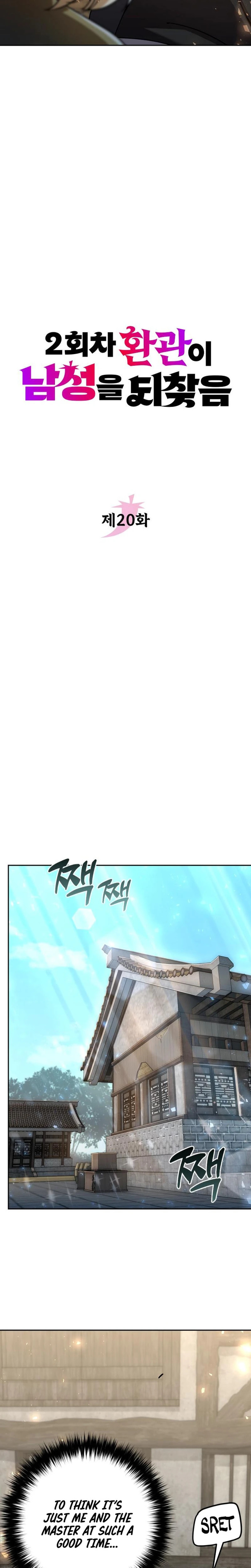 Read The Second Eunuch Regains His Manhood chapter 20 image 10 on Lezhin