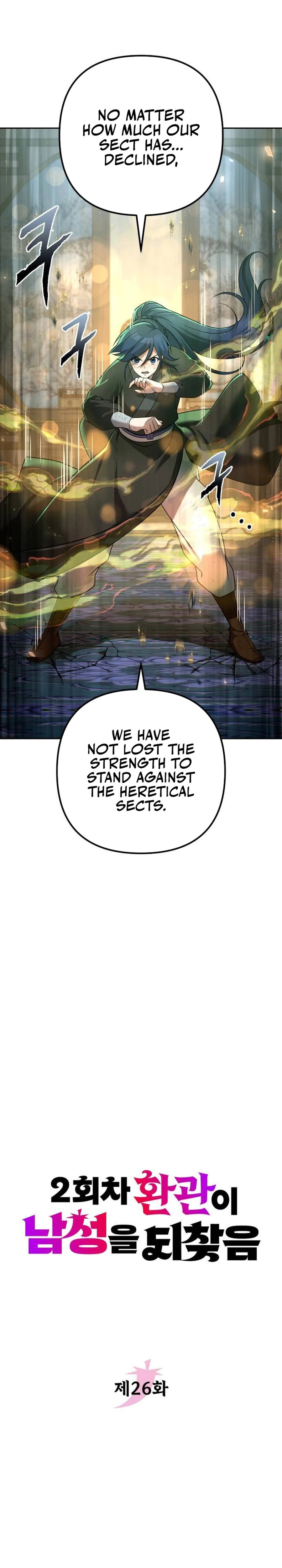 Read The Second Eunuch Regains His Manhood chapter 26 image 5 on Lezhin