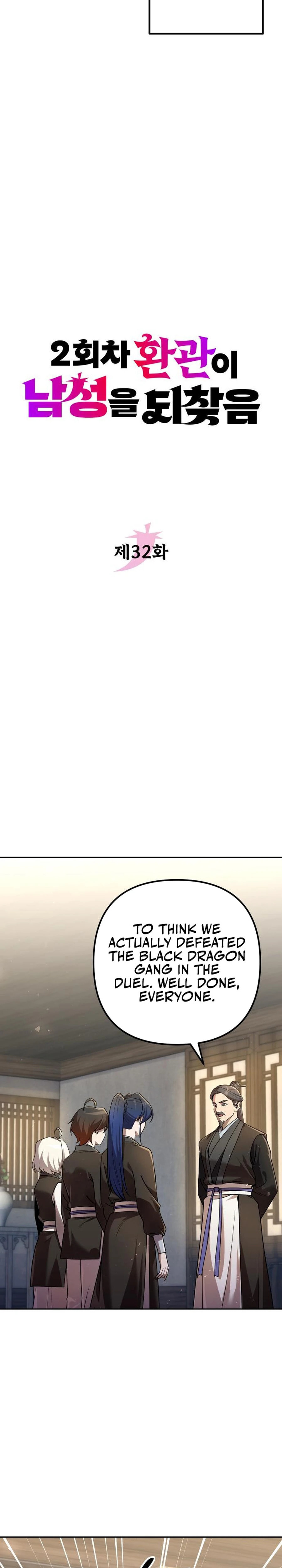 Read The Second Eunuch Regains His Manhood chapter 32 image 9 on Lezhin