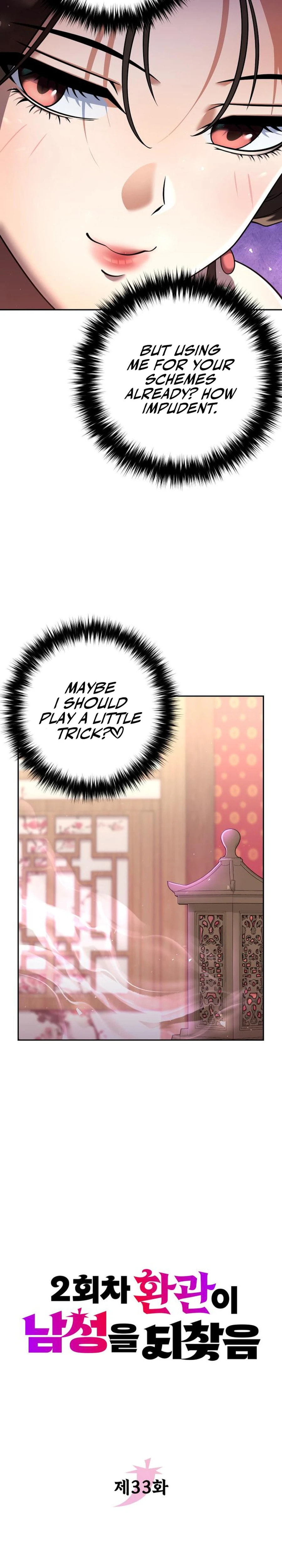 Read The Second Eunuch Regains His Manhood chapter 33 image 16 on Lezhin