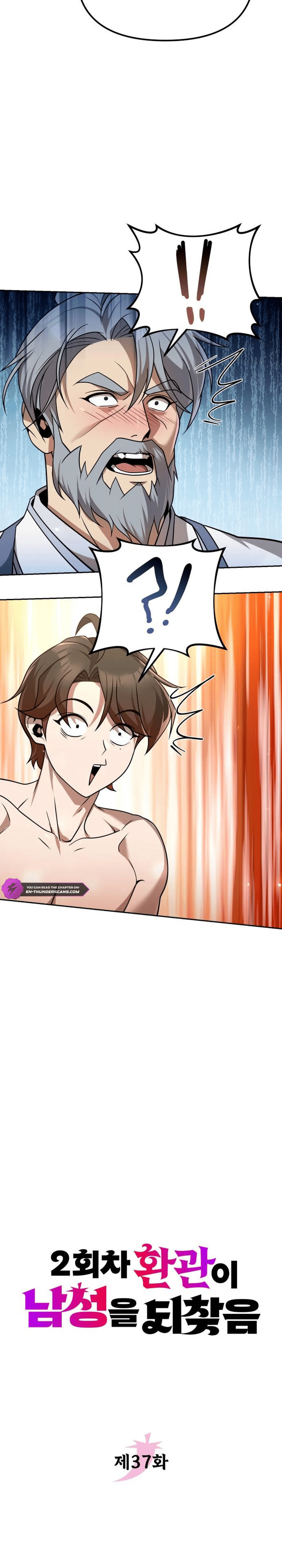 Read The Second Eunuch Regains His Manhood chapter 37 image 10 on Lezhin