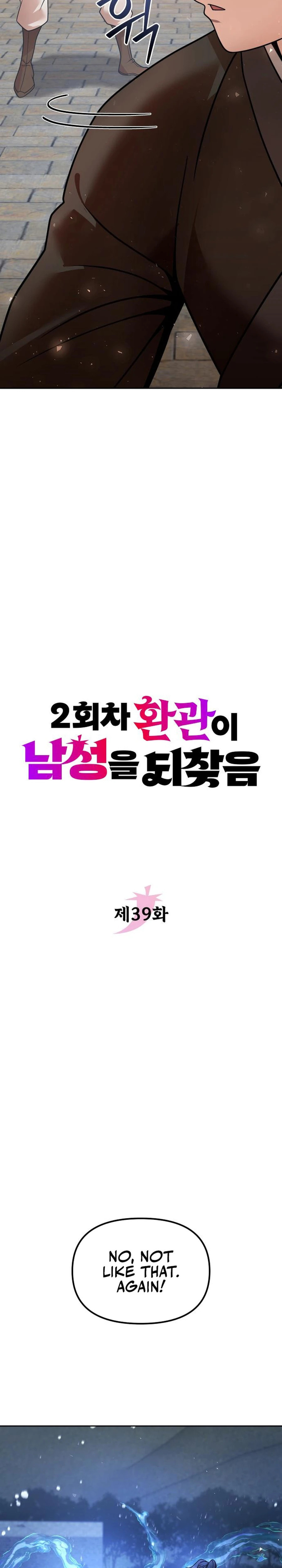 Read The Second Eunuch Regains His Manhood chapter 39 image 6 on Lezhin