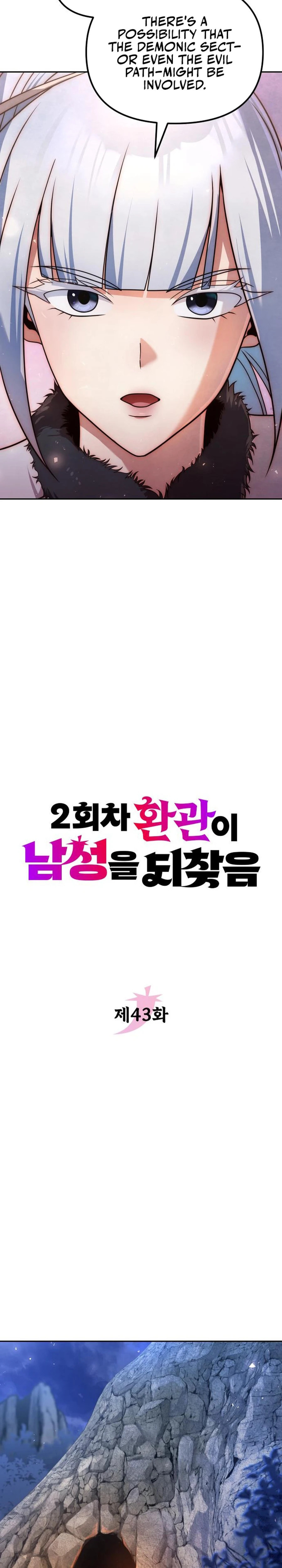 Read The Second Eunuch Regains His Manhood chapter 43 image 3 on Lezhin