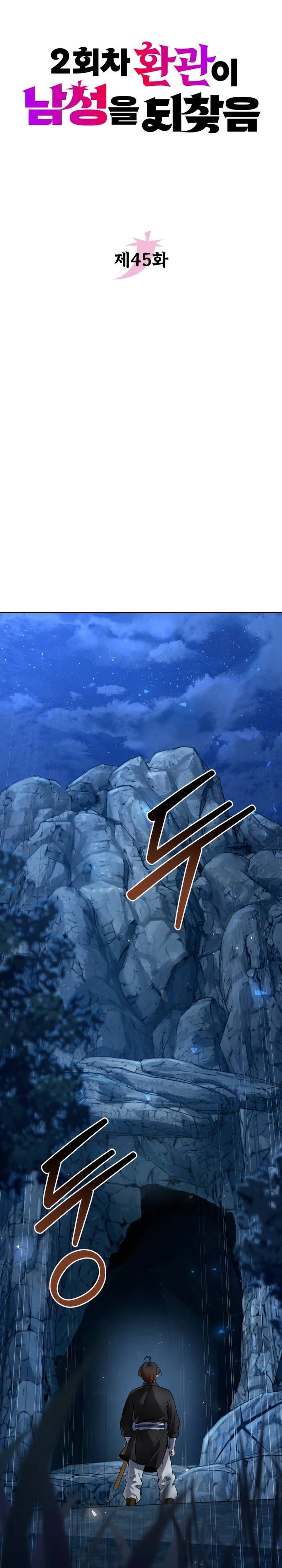Read The Second Eunuch Regains His Manhood chapter 45 image 6 on Lezhin