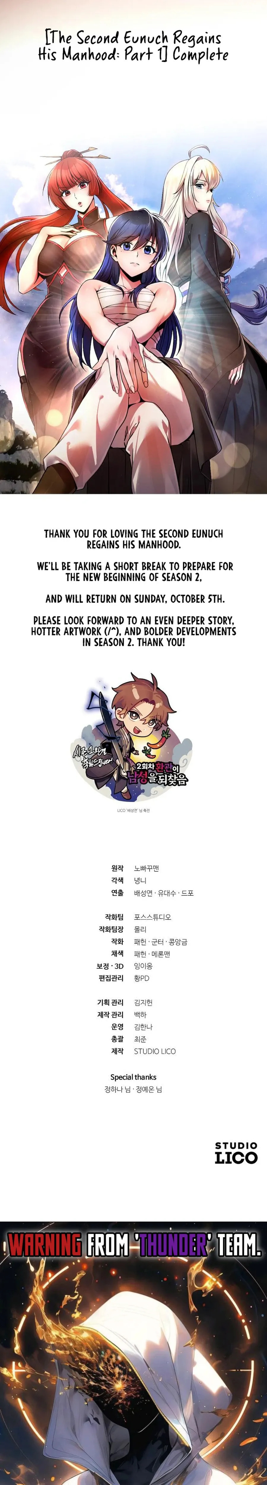 Read The Second Eunuch Regains His Manhood chapter 52 image 34 on Lezhin