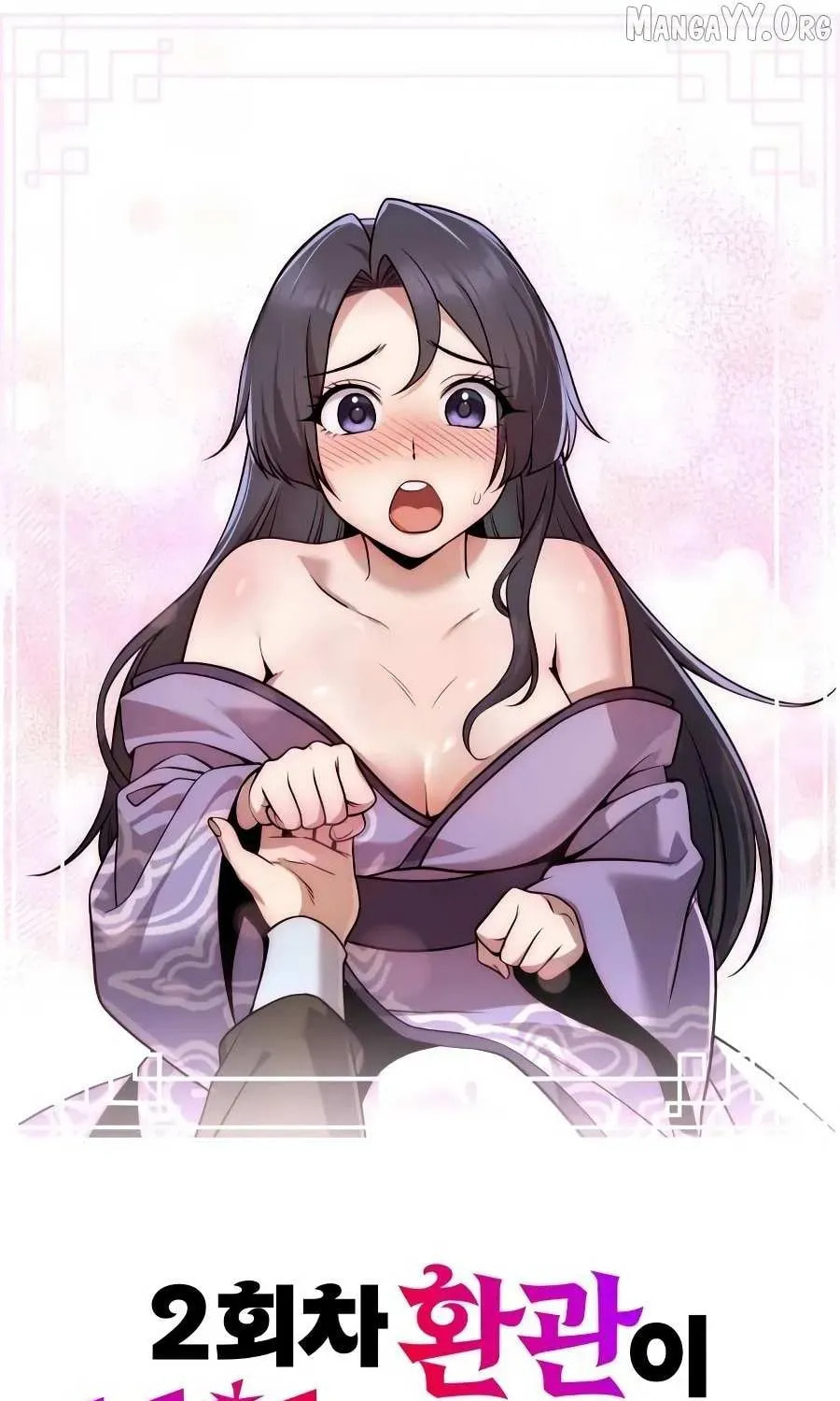 Read The Second Eunuch Regains His Manhood chapter 62 image 29 on Lezhin