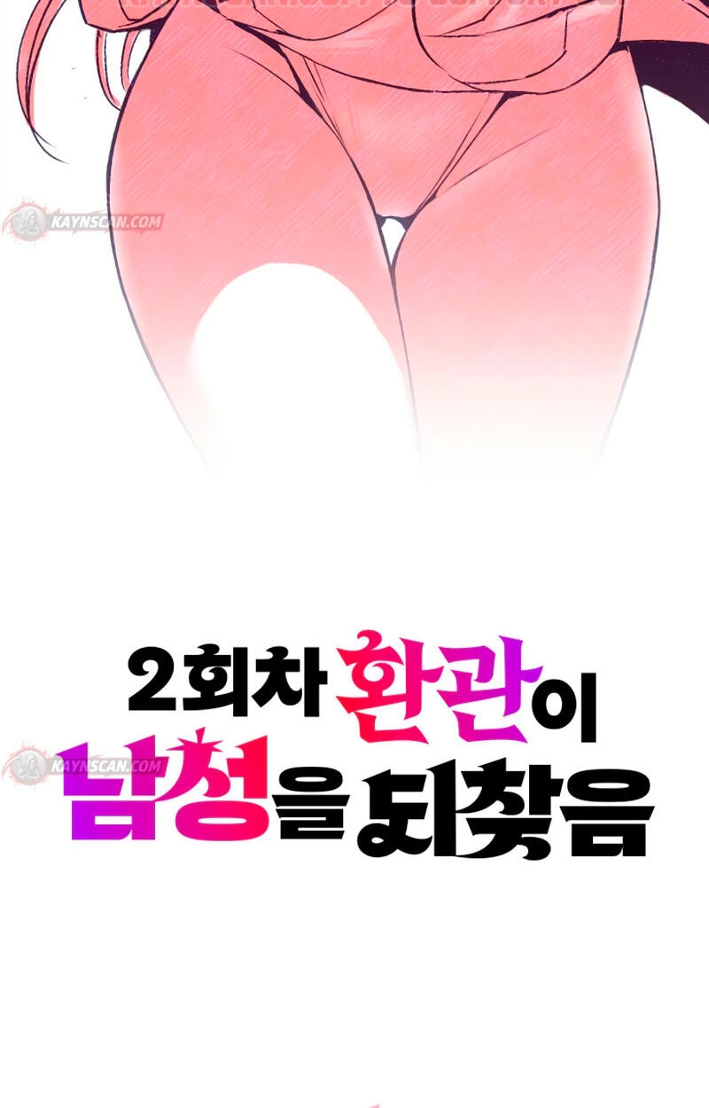 Read The Second Eunuch Regains His Manhood chapter 91 image 30 on Lezhin