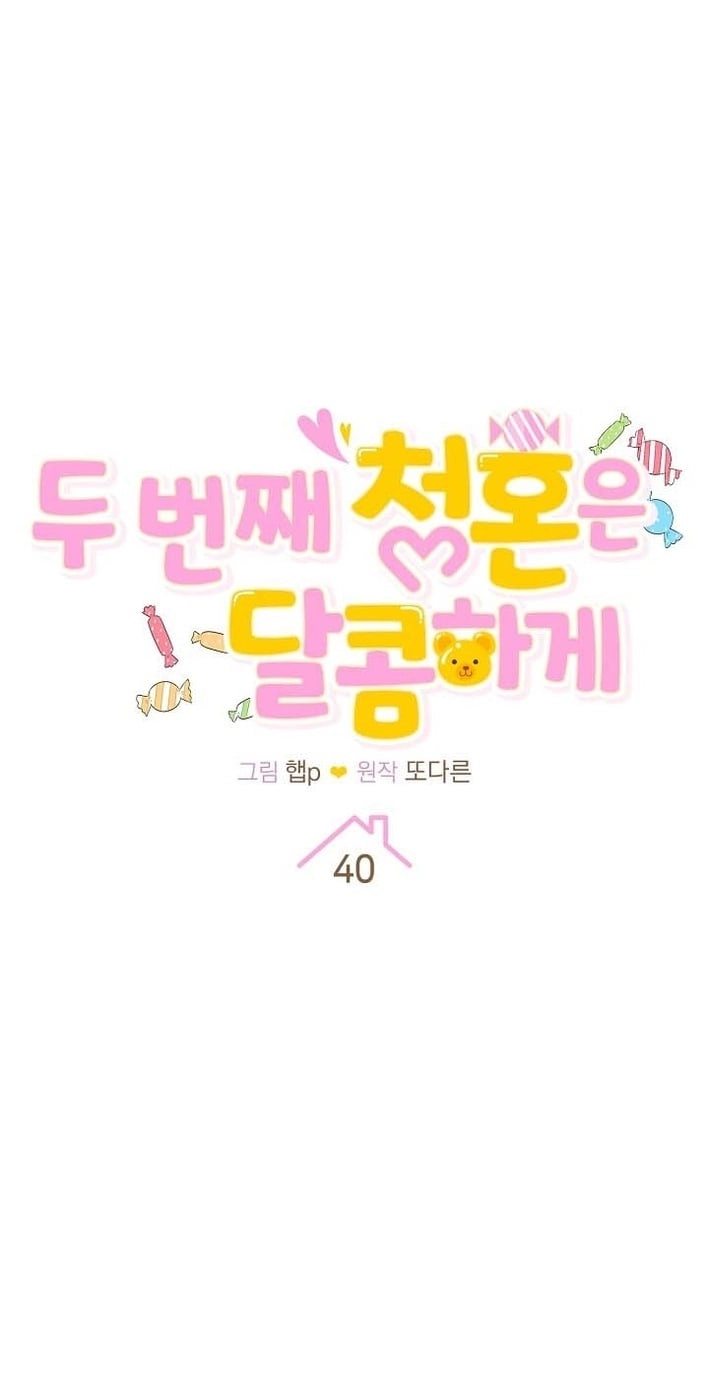 Read The Second Proposal Was Sweet chapter 40 image 7 on Lezhin