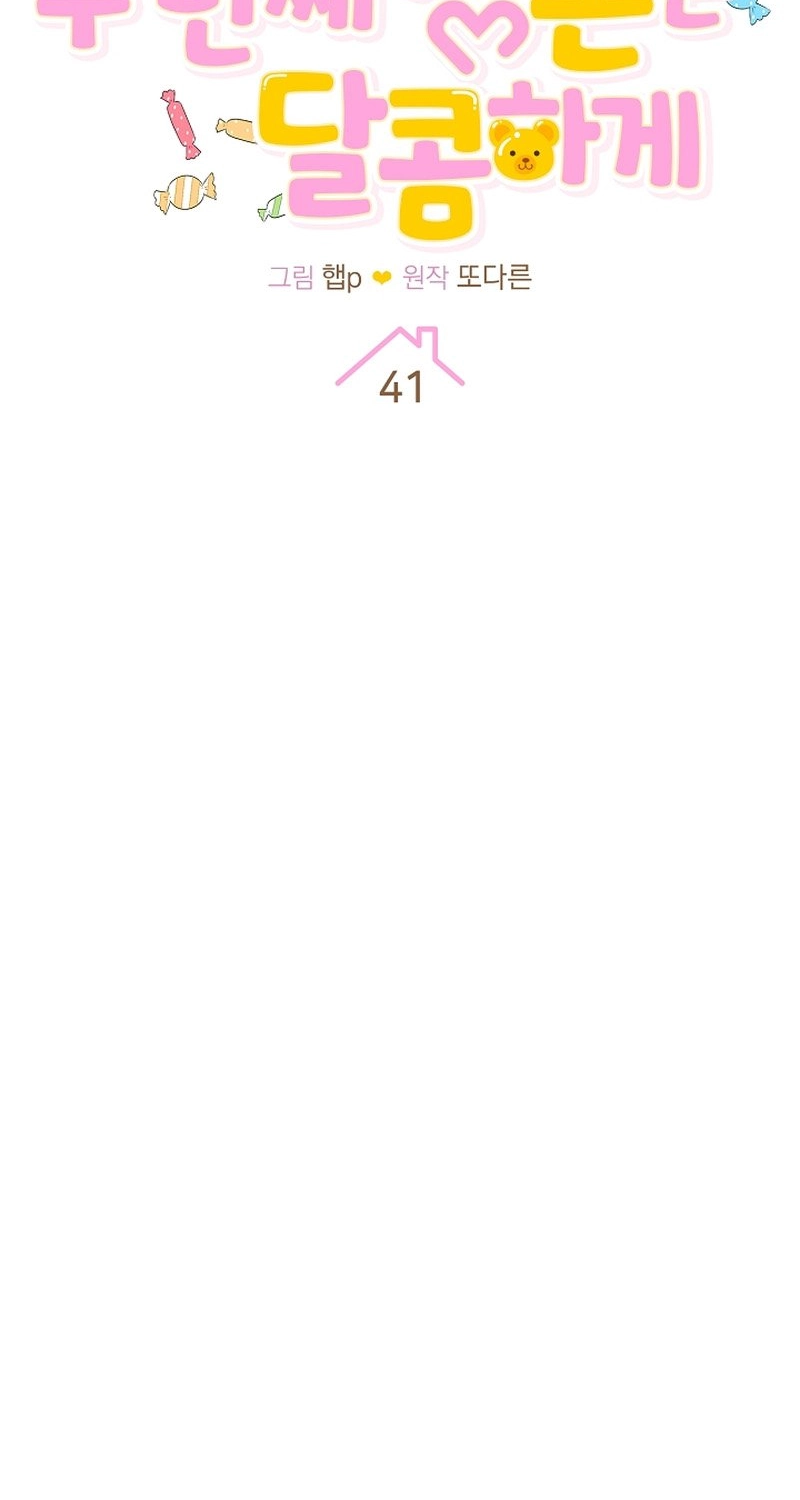 Read The Second Proposal Was Sweet chapter 41 image 5 on Lezhin