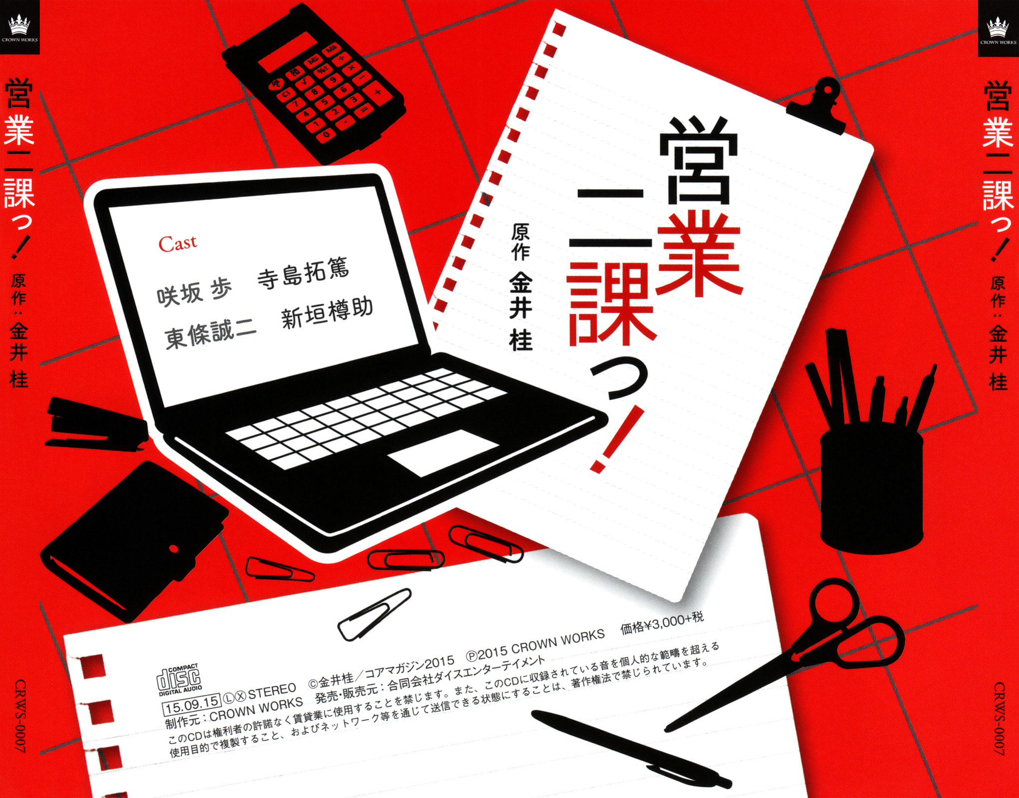 Read The Second Sales Division! chapter 7.6 image 10 on Lezhin