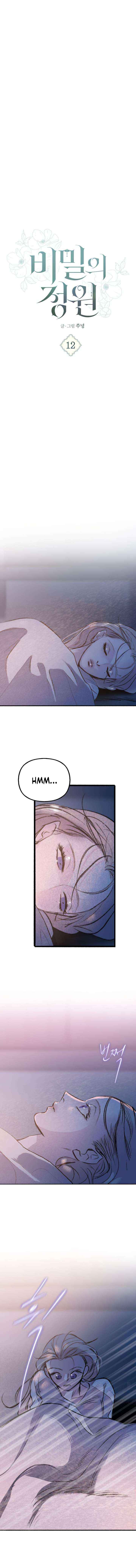 Read The Secret Garden chapter 12 image 2 on Lezhin