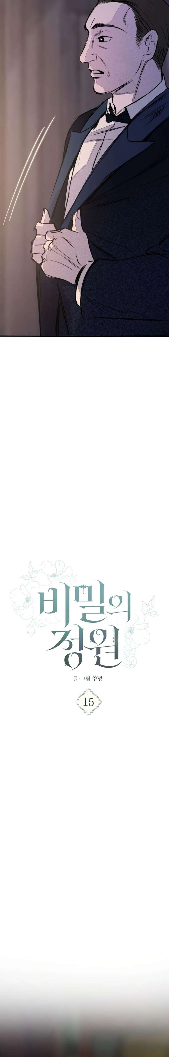 Read The Secret Garden chapter 15 image 2 on Lezhin