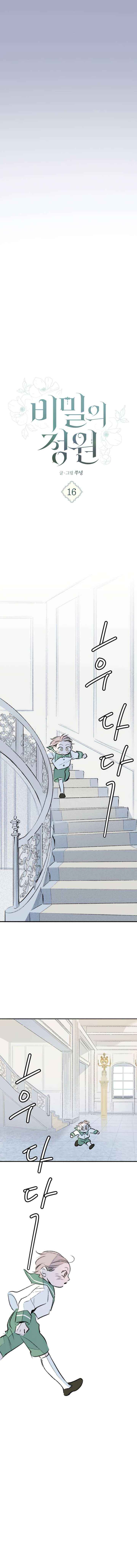 Read The Secret Garden chapter 16 image 6 on Lezhin