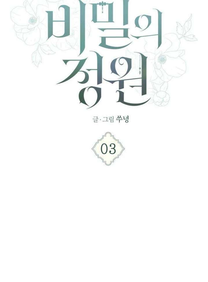 Read The Secret Garden chapter 3 image 29 on Lezhin