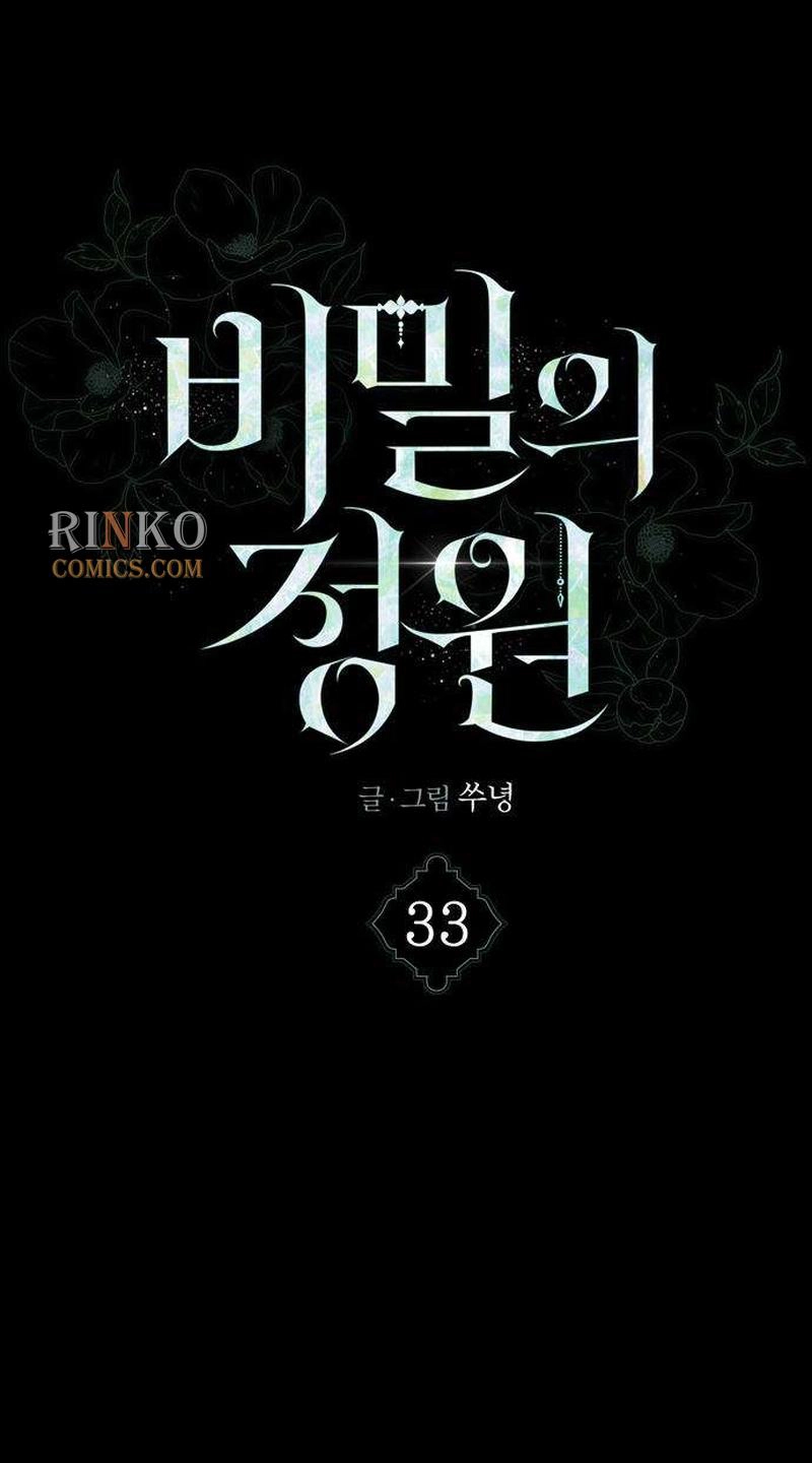 Read The Secret Garden chapter 33 image 17 on Lezhin