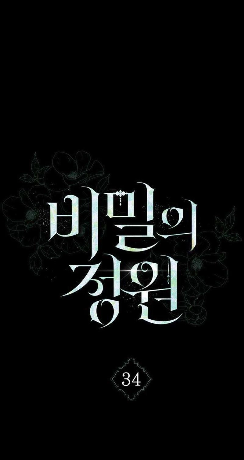 Read The Secret Garden chapter 34 image 1 on Lezhin