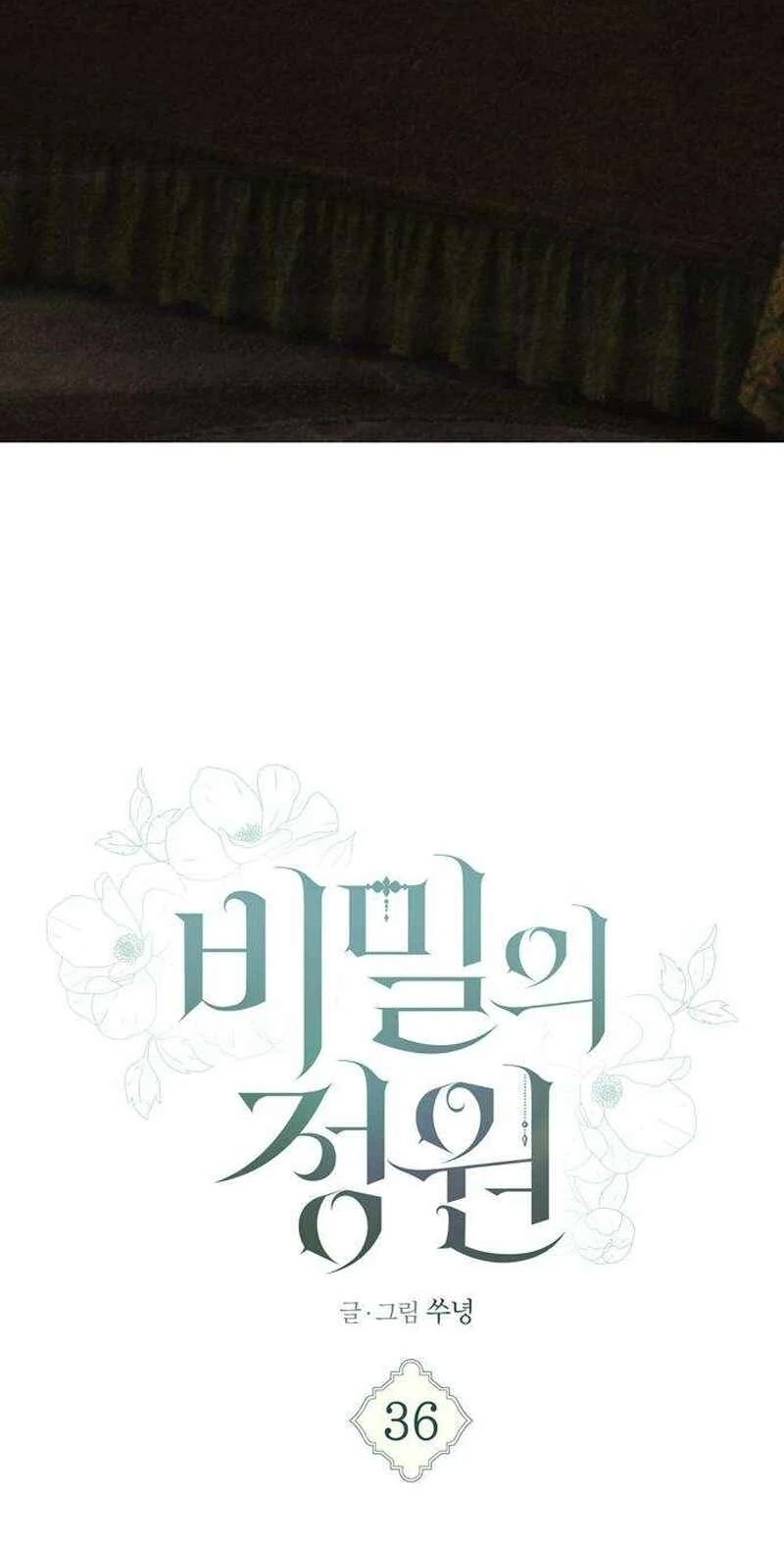 Read The Secret Garden chapter 36 image 6 on Lezhin