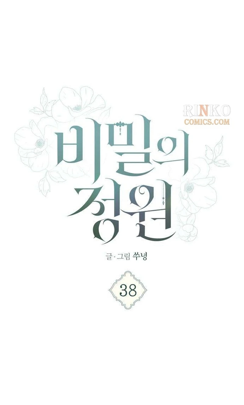 Read The Secret Garden chapter 38 image 10 on Lezhin