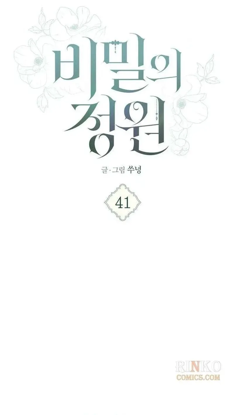 Read The Secret Garden chapter 41 image 29 on Lezhin