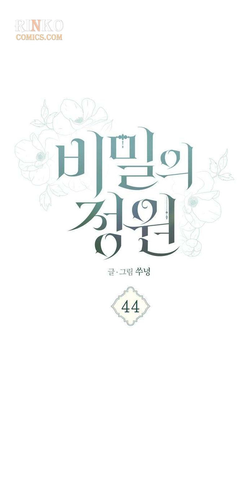 Read The Secret Garden chapter 44 image 27 on Lezhin