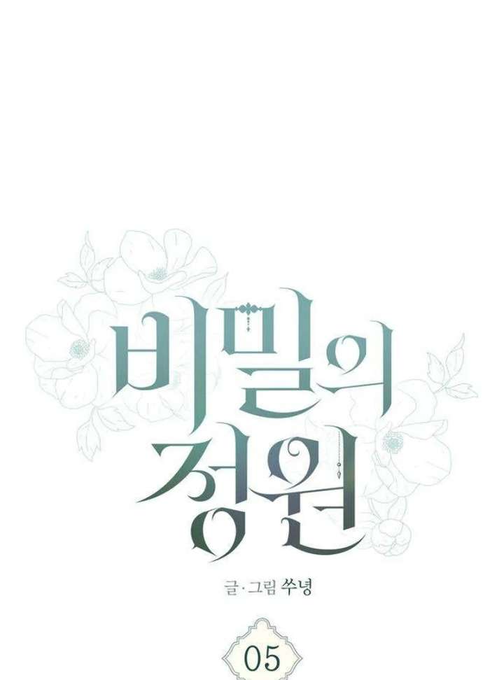 Read The Secret Garden chapter 5 image 31 on Lezhin